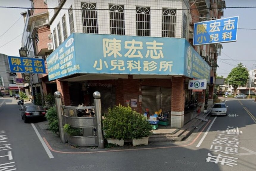 陳宏志小兒科診所