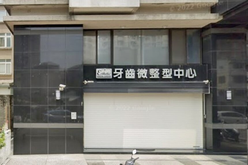權泓牙醫診所