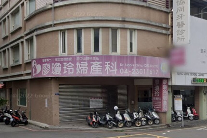 廖瓊玲婦產科診所