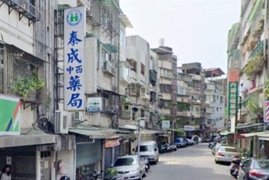 泰成藥局