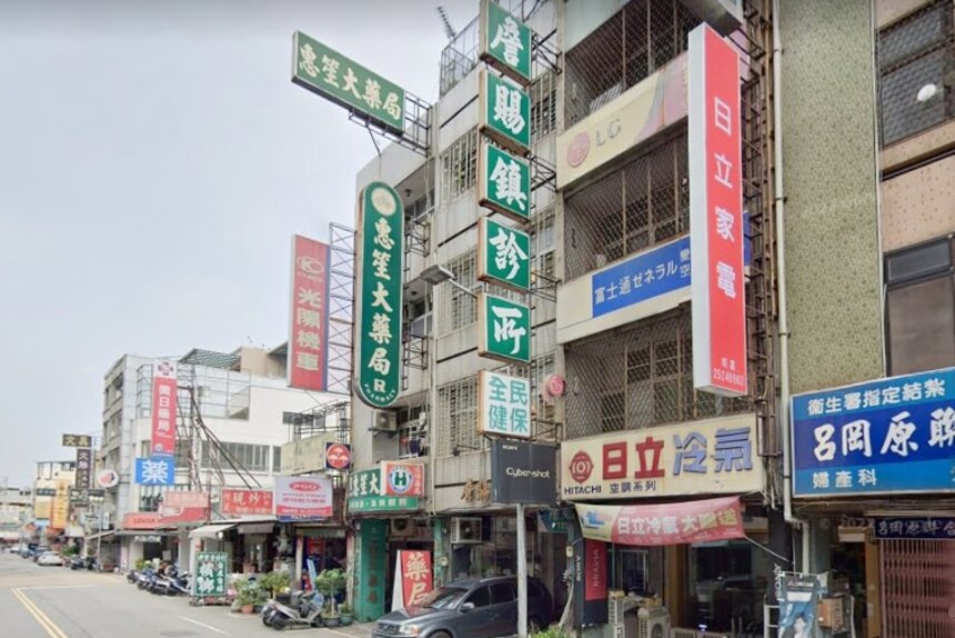 詹賜鎮診所