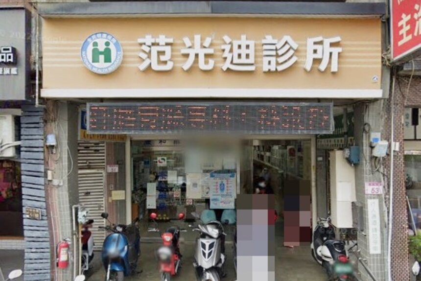 康和藥局