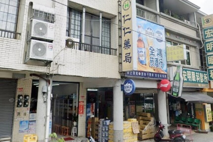 仁仁藥局