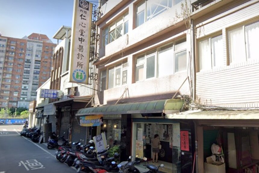 內壢仁心堂中醫診所