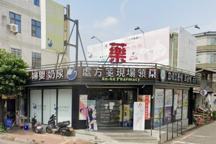 安安藥局柳營店