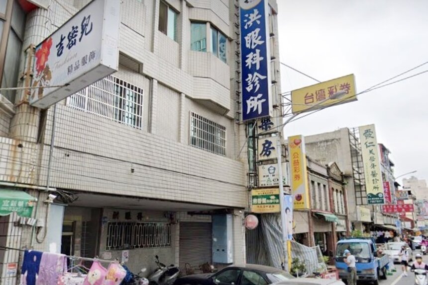 洪眼科診所