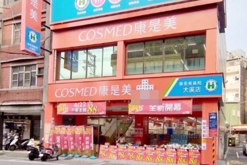 康是美藥局大溪店