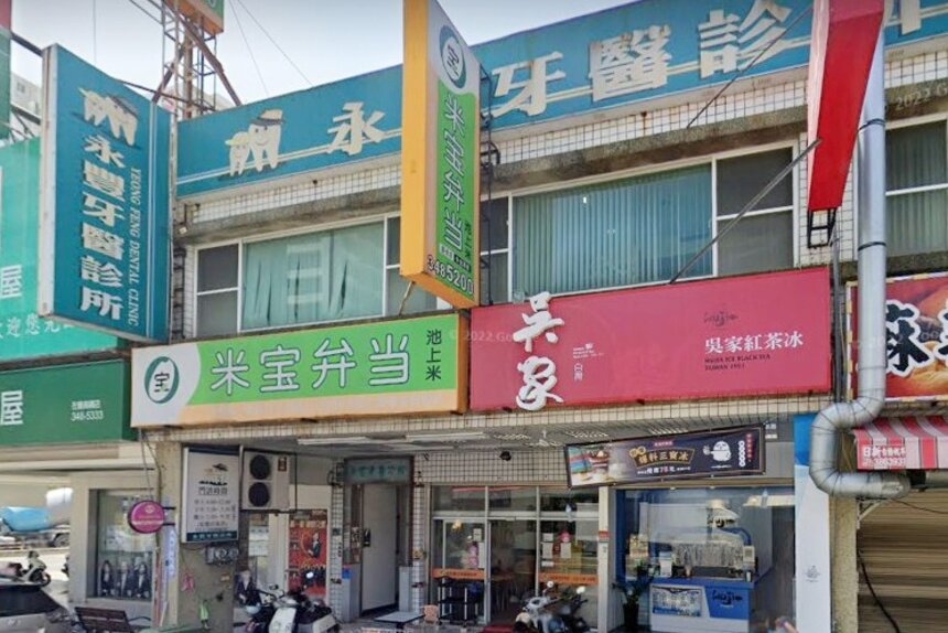 永豐牙醫診所