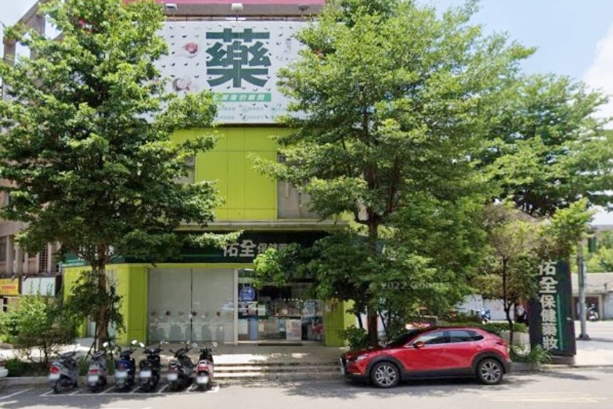 佑全新竹建功藥局
