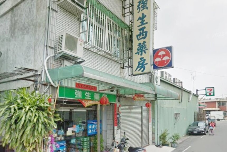 強生藥局