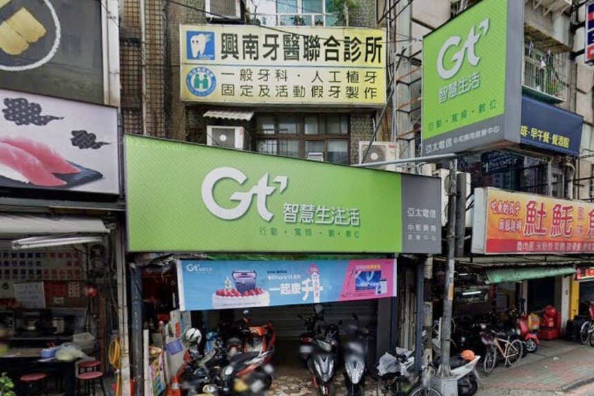 興南牙醫聯合診所