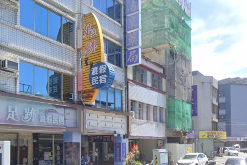 活泉藥局