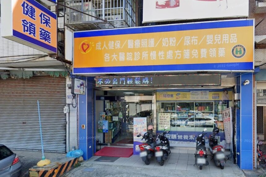 正光藥局彰南店