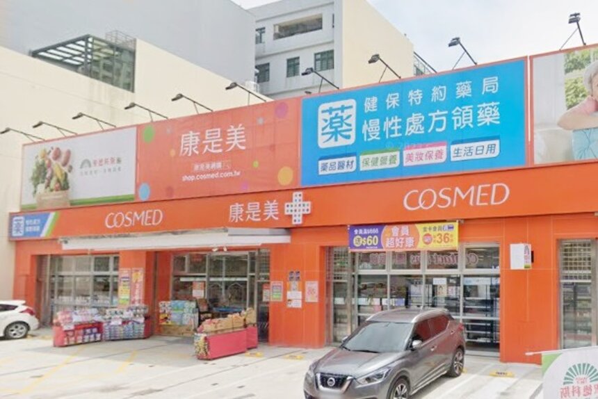 康是美藥局勝利店