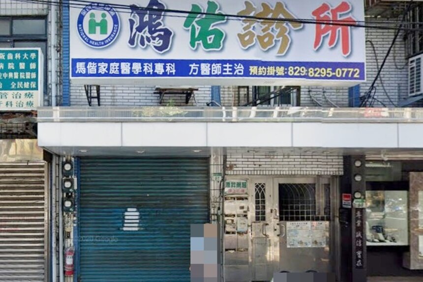 源昇藥局