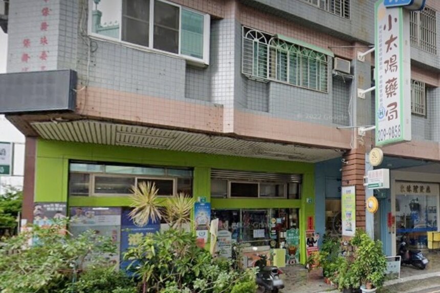 小太陽藥局