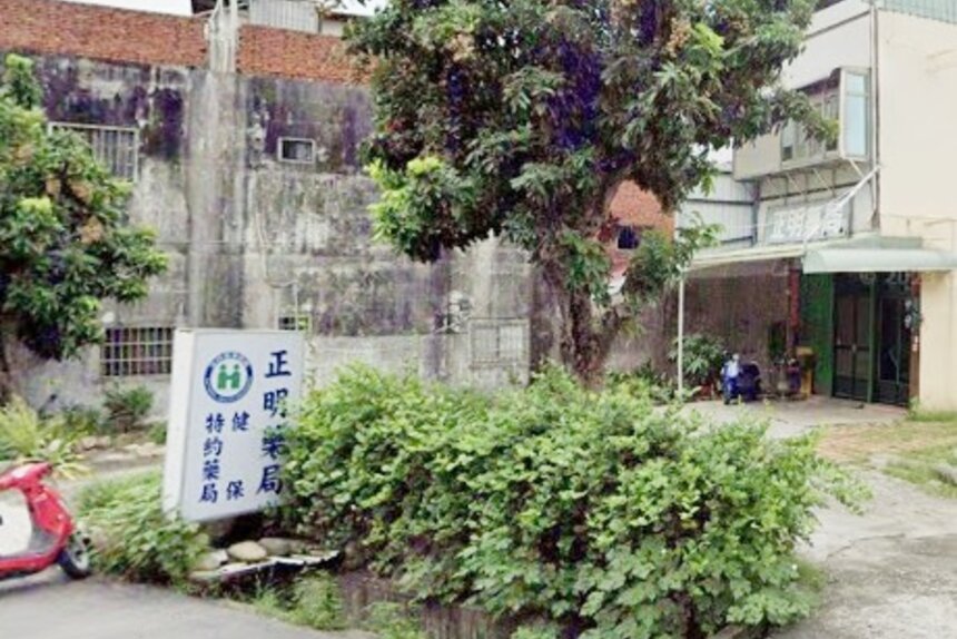 正明藥局