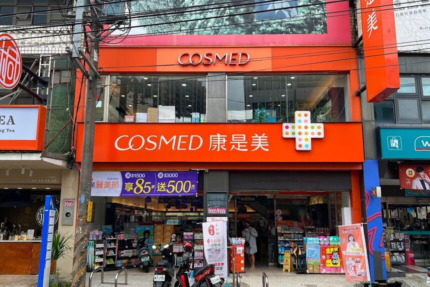 康是美藥局龍東店