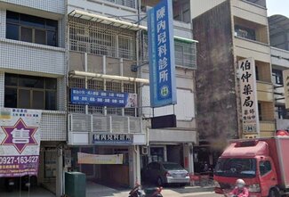 陳內兒科診所